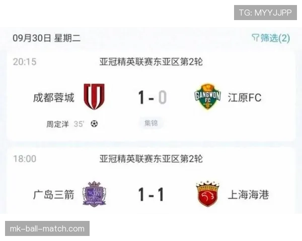 成都蓉城稳居联赛第一集团，后续赛程将对亚冠席位产生影响