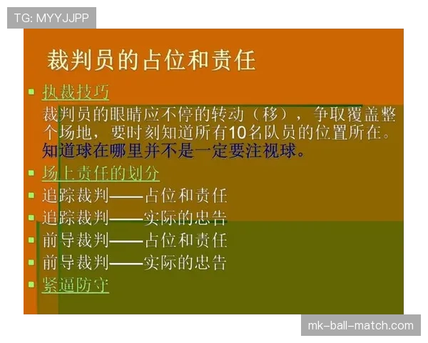 深入解析篮球比赛中推人犯规的规则定义与裁判判罚标准