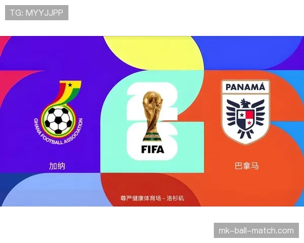 加纳VS巴拿马比赛前瞻与预测 加纳VS巴拿马比赛前瞻与预测